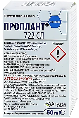 Проплант 722 СЛ — Системен фунгицид срещу сечене